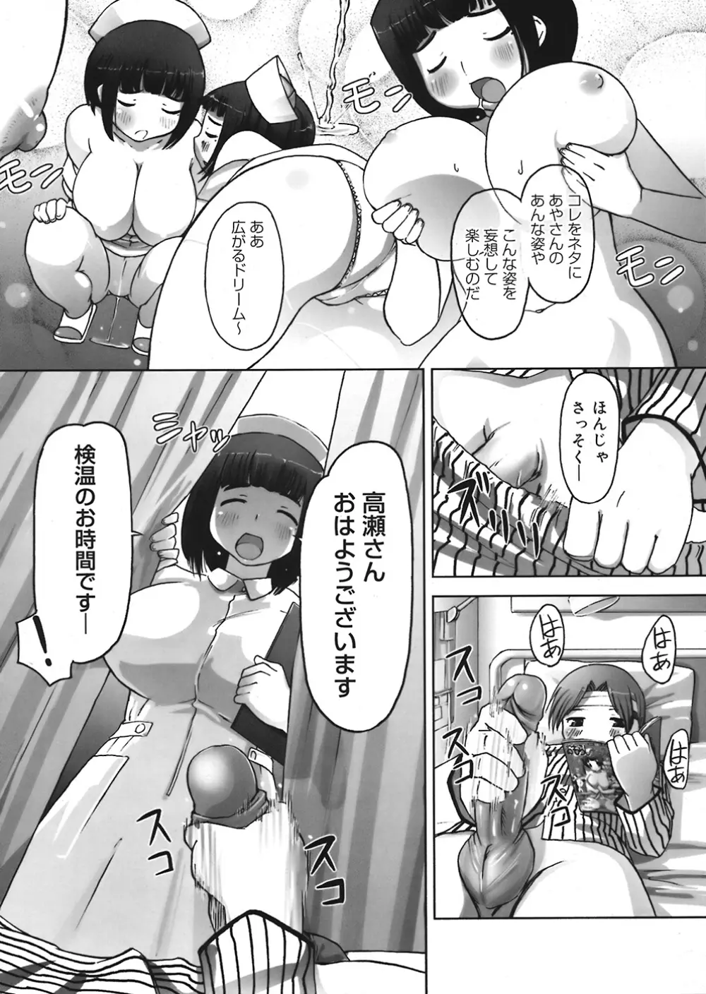 COMIC Mega GOLD Vol.06 Page.140