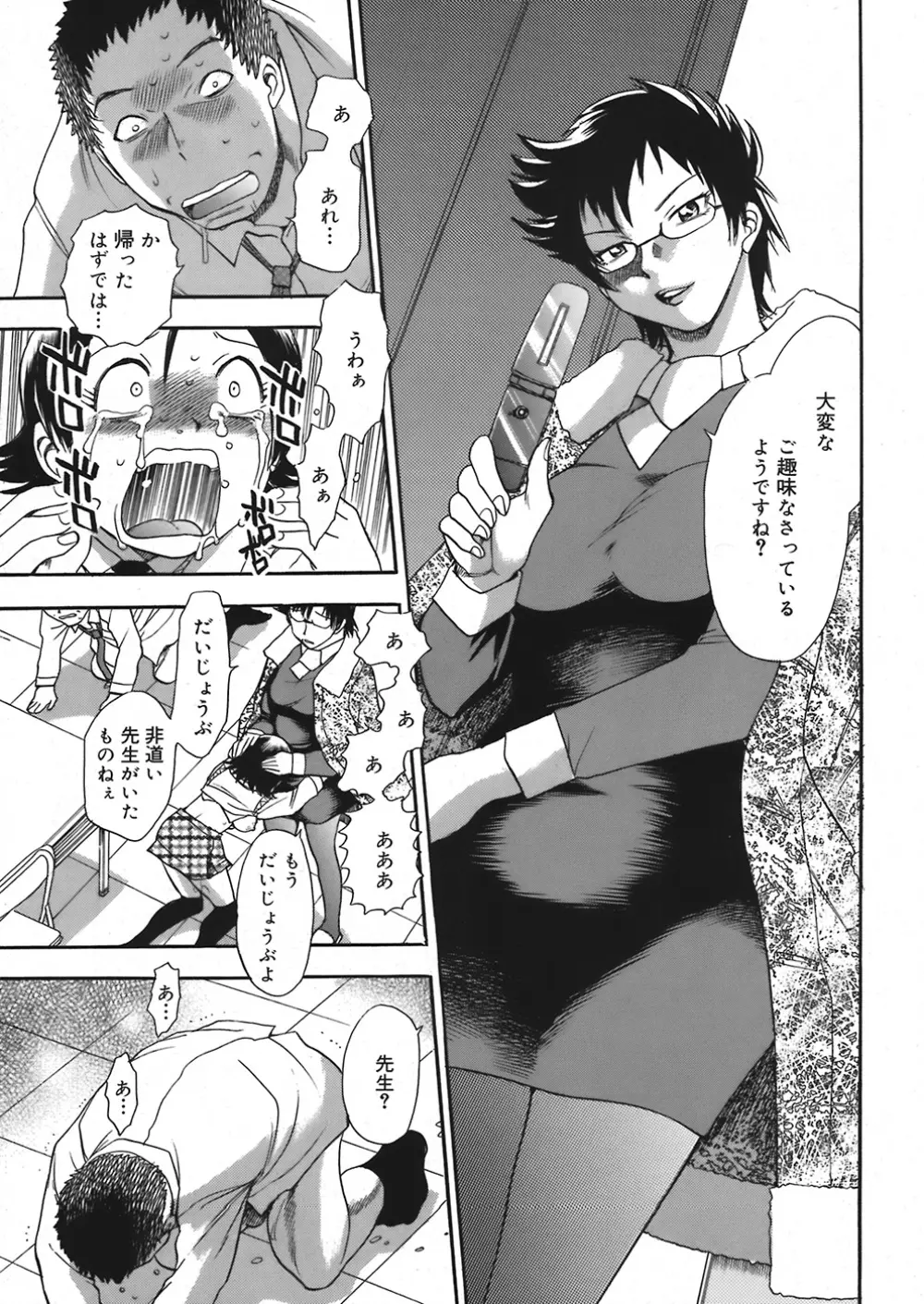 COMIC Mega GOLD Vol.06 Page.207