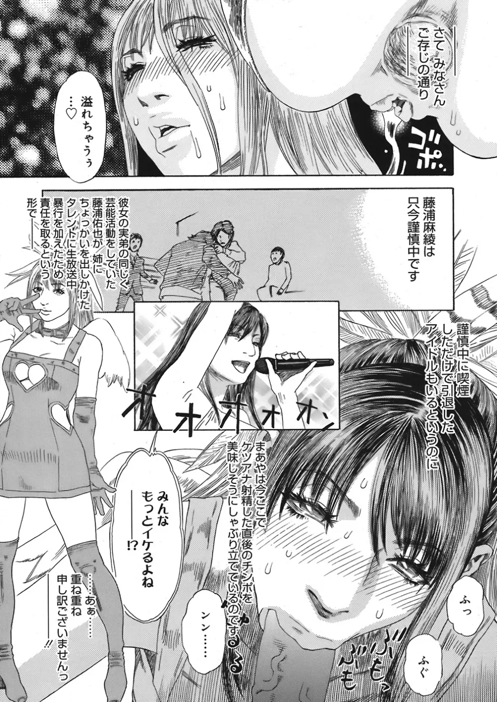 COMIC Mega GOLD Vol.06 Page.221