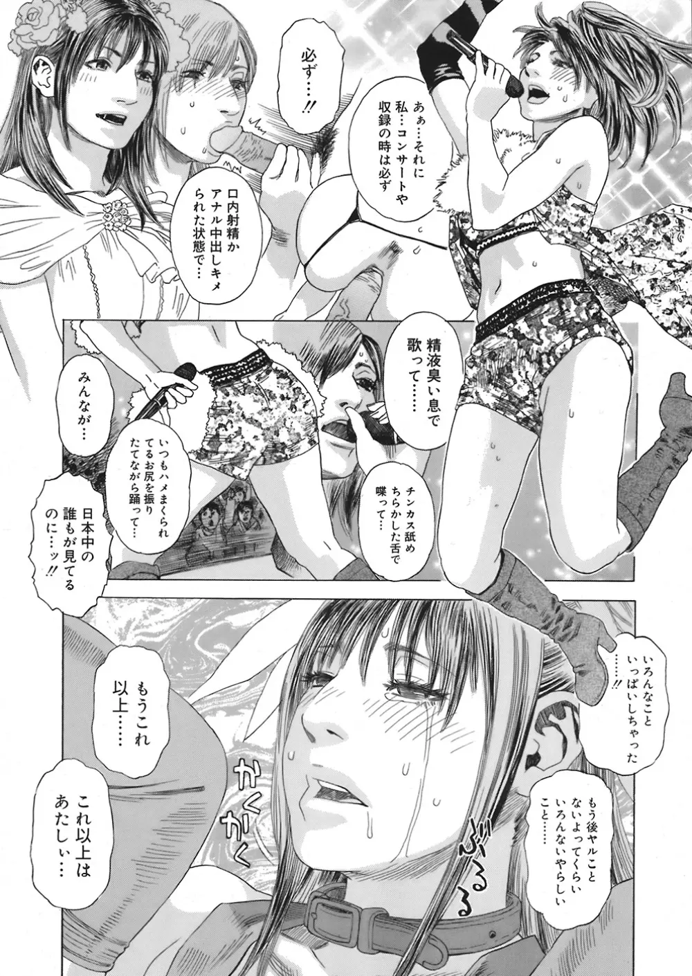 COMIC Mega GOLD Vol.06 Page.226