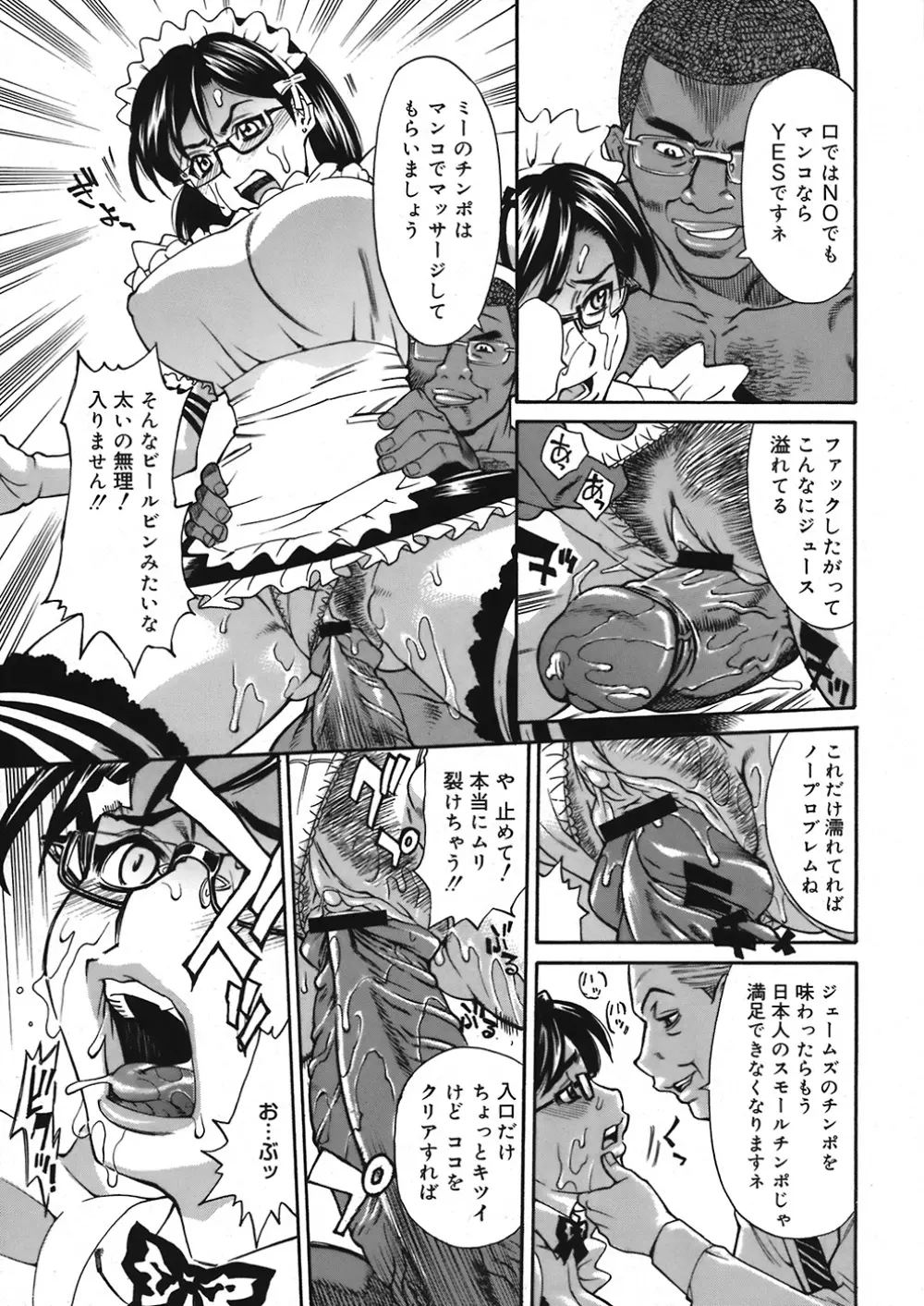 COMIC Mega GOLD Vol.06 Page.243