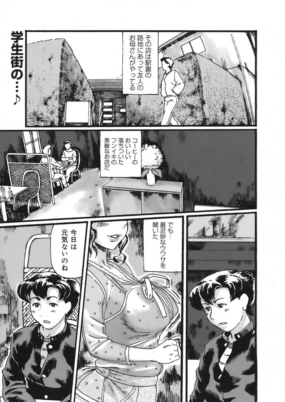 COMIC Mega GOLD Vol.06 Page.251