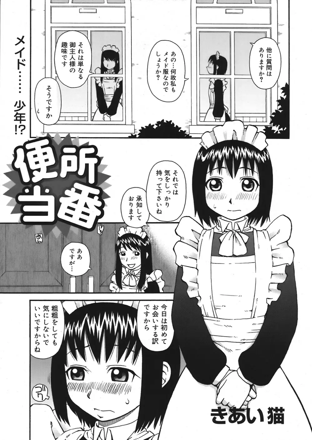 COMIC Mega GOLD Vol.06 Page.273