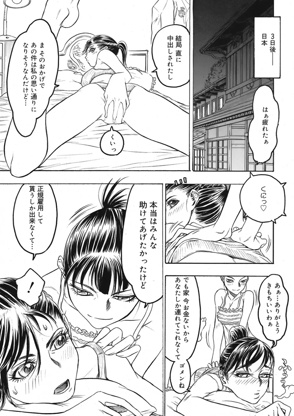 COMIC Mega GOLD Vol.06 Page.39