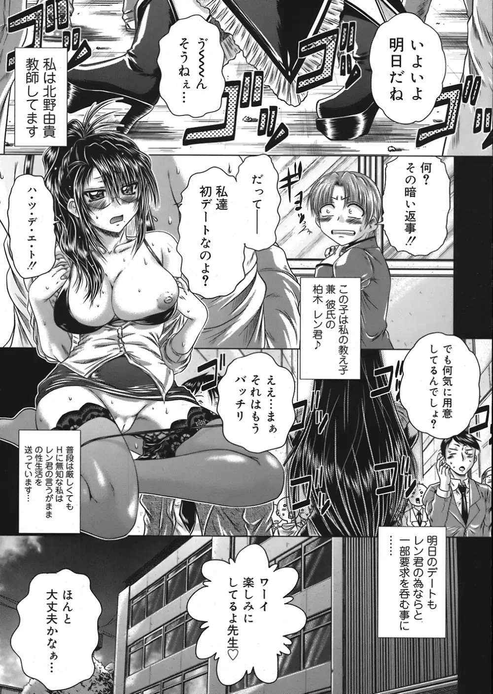 COMIC Mega GOLD Vol.06 Page.45