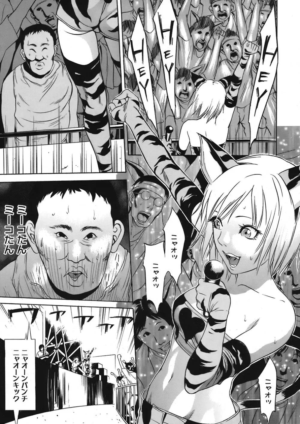 COMIC Mega GOLD Vol.06 Page.89