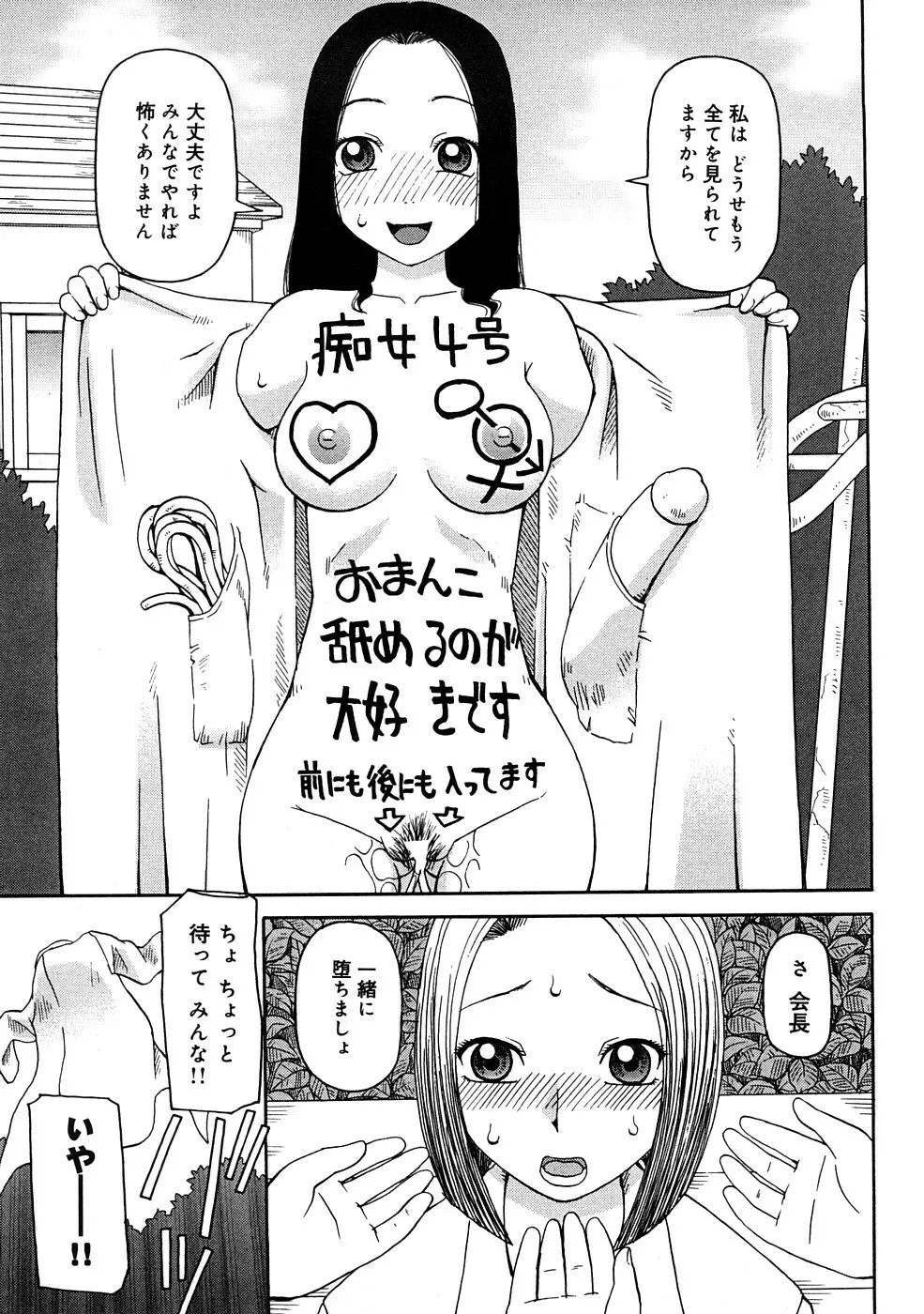 壊者 -こわれもの- Page.42