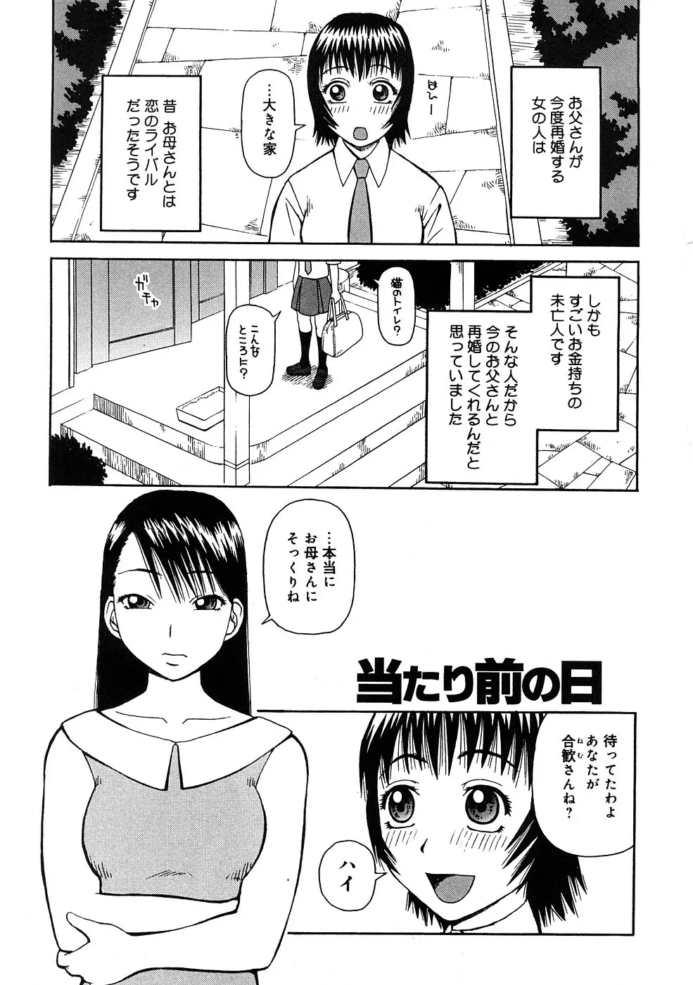 壊者 -こわれもの- Page.6