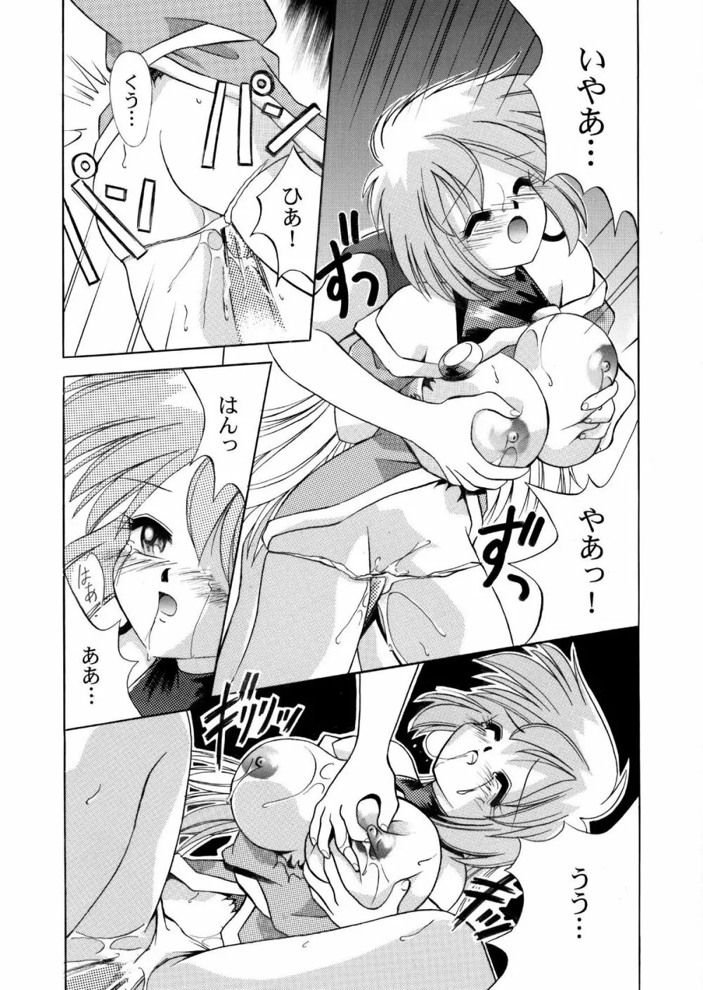 VS騎士ラ○ネ&40 炎 REMIX KAMISAMA no KIMAGURE Page.11