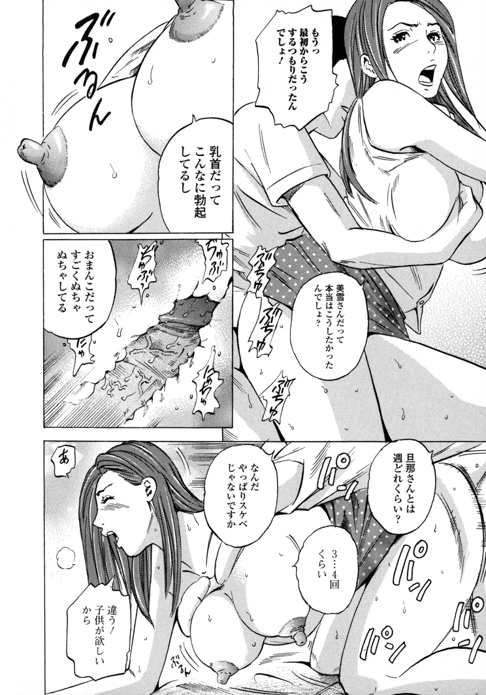 アナリスト~肛姦主義者 Page.124