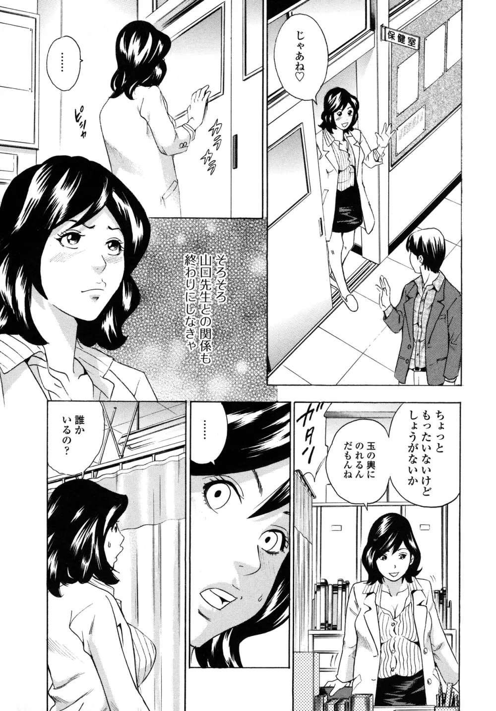 アナリスト~肛姦主義者 Page.13