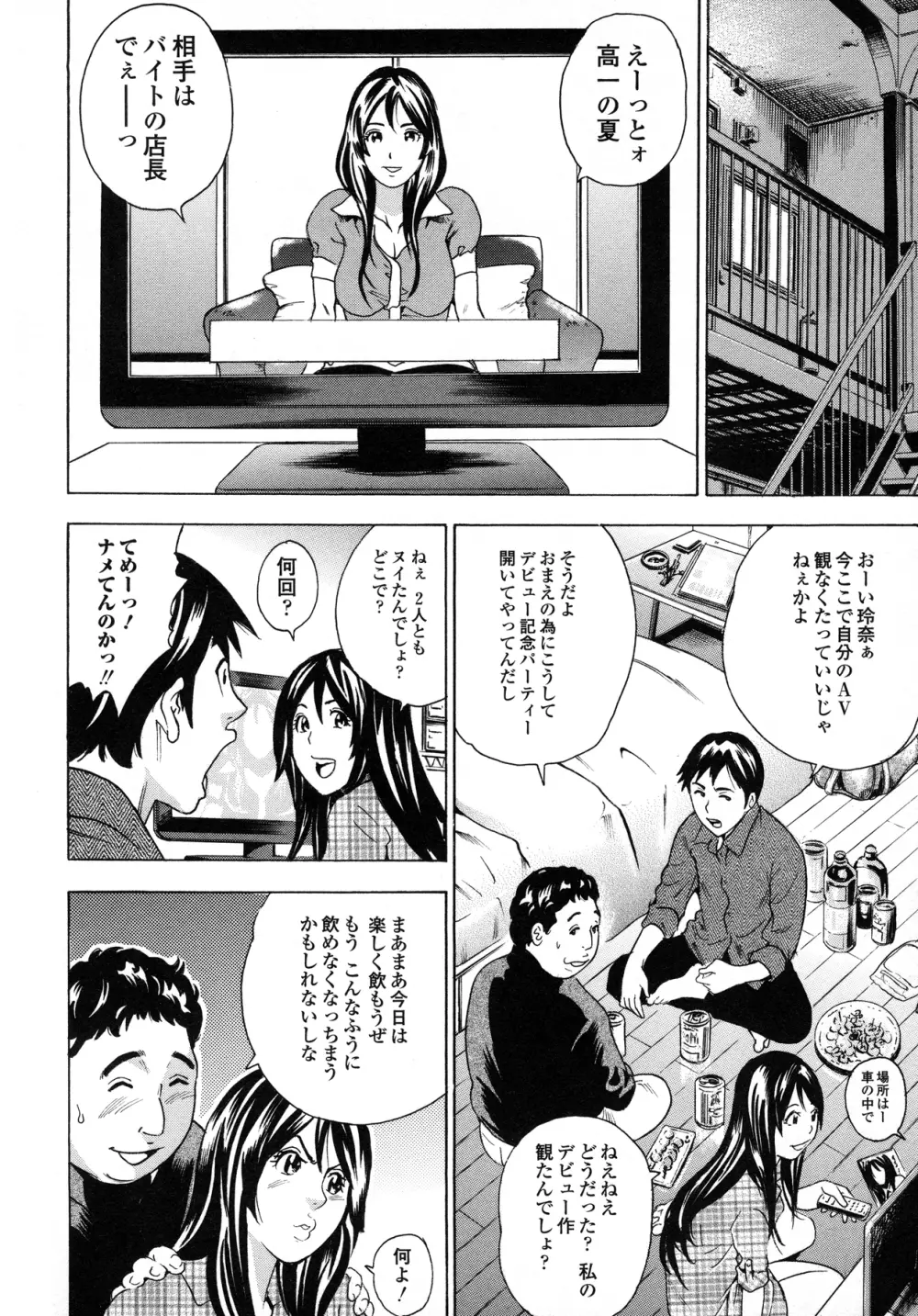 アナリスト~肛姦主義者 Page.60