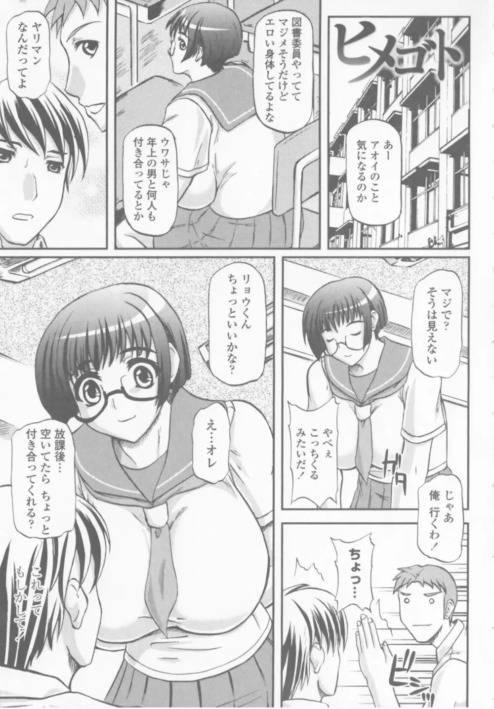 爆乳輪舞 Page.41