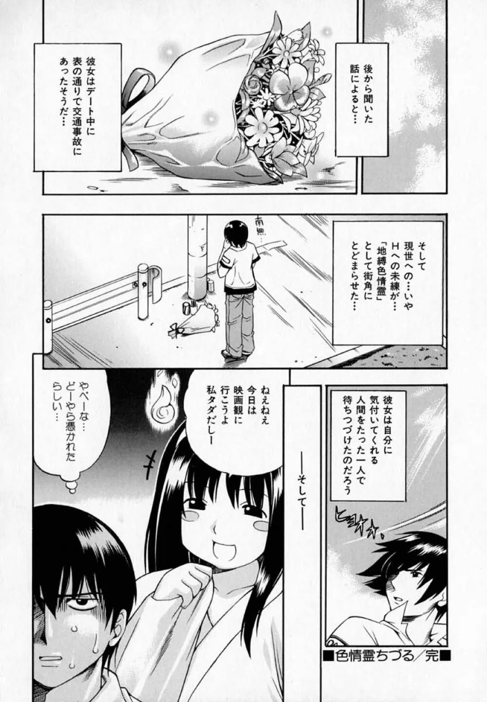 ぷるるん♥ぷりんせす Page.24