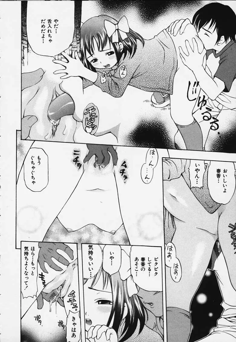 ぷにぷにボンバー Page.28