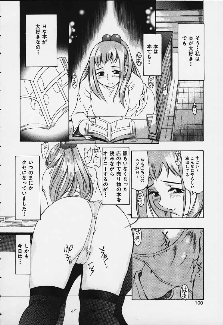 ぷにぷにボンバー Page.98