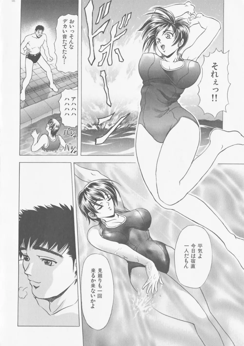 COMPLETE COMPLEX COMP. 新装版 Page.102