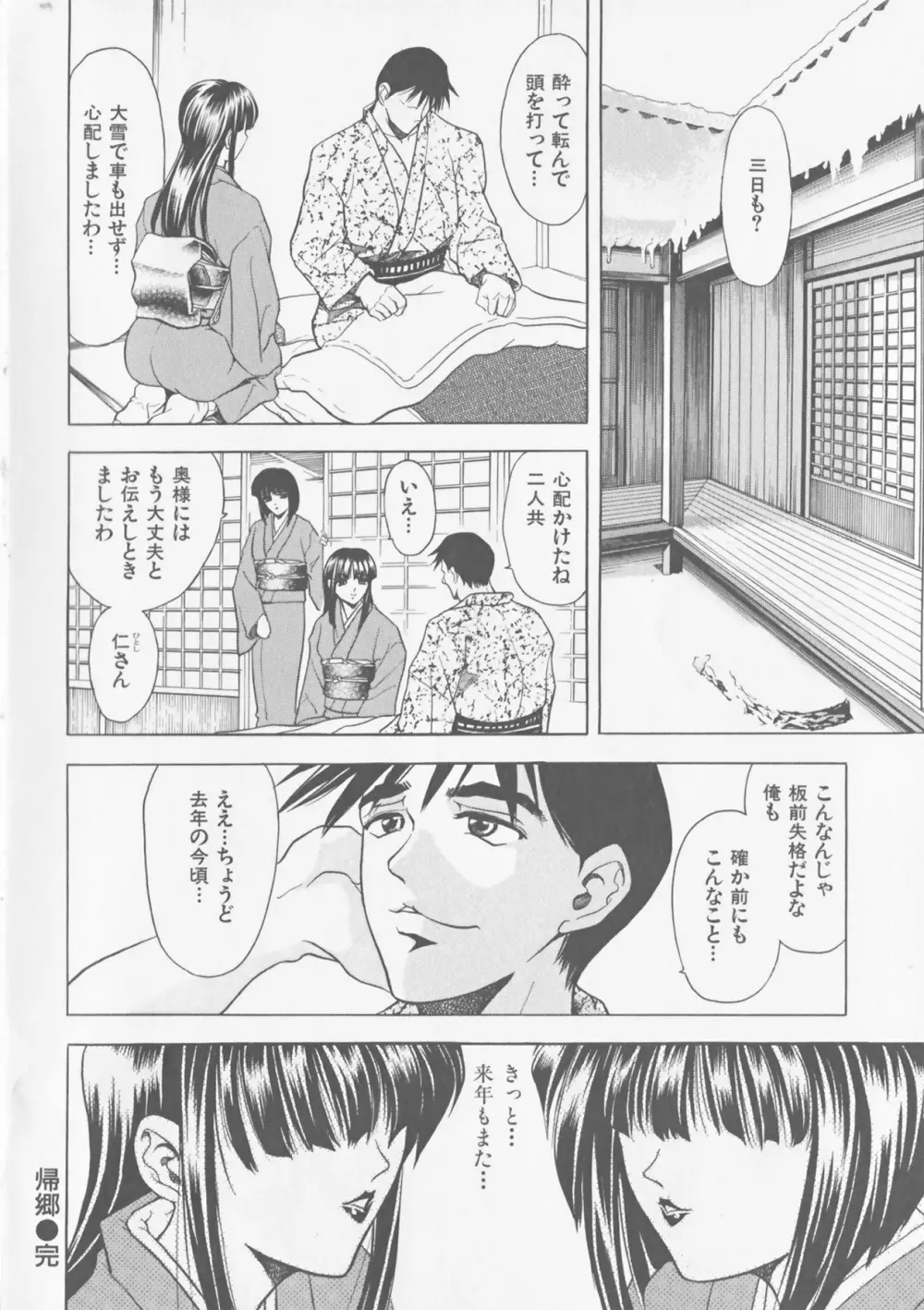 COMPLETE COMPLEX COMP. 新装版 Page.156