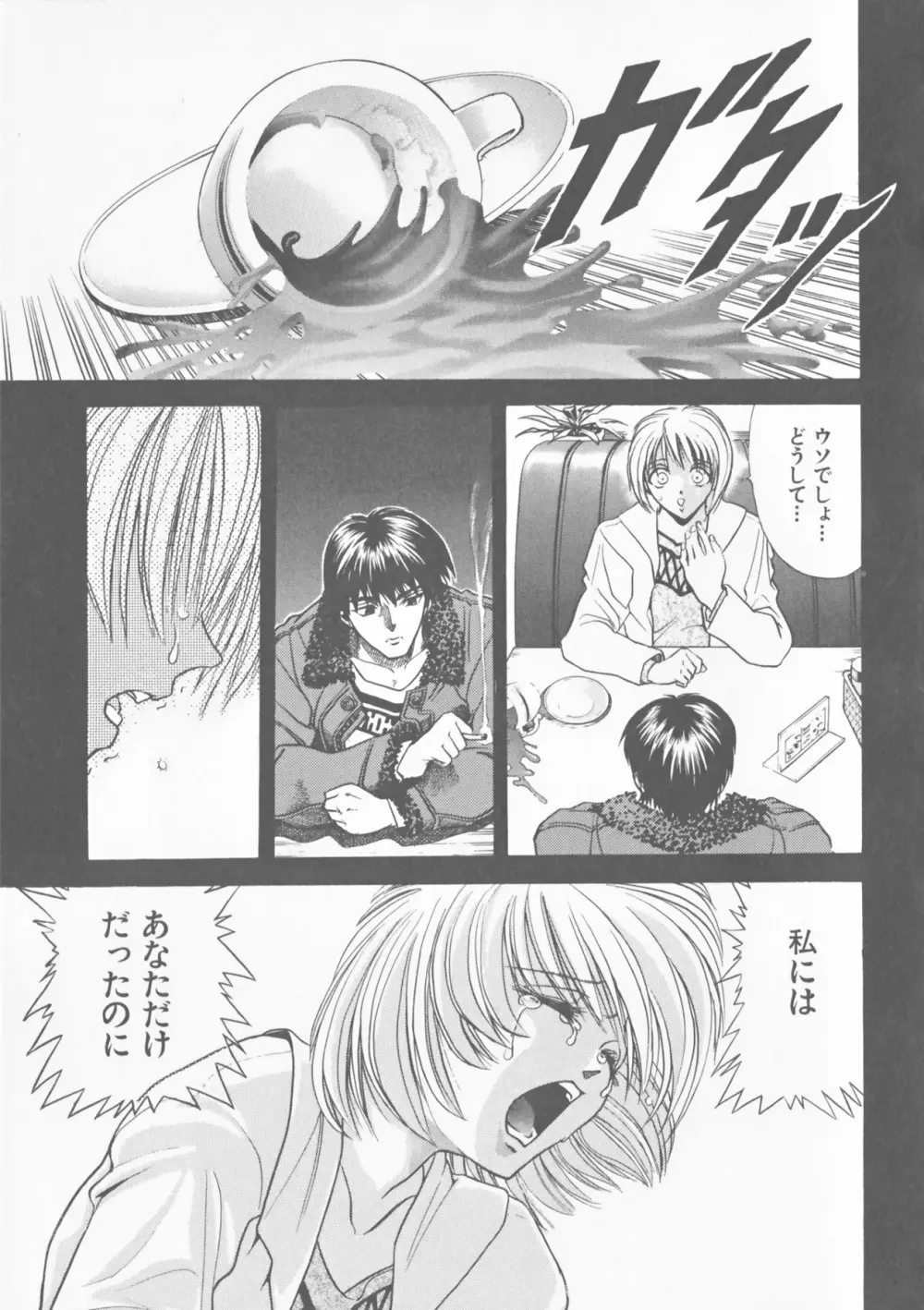 COMPLETE COMPLEX COMP. 新装版 Page.181