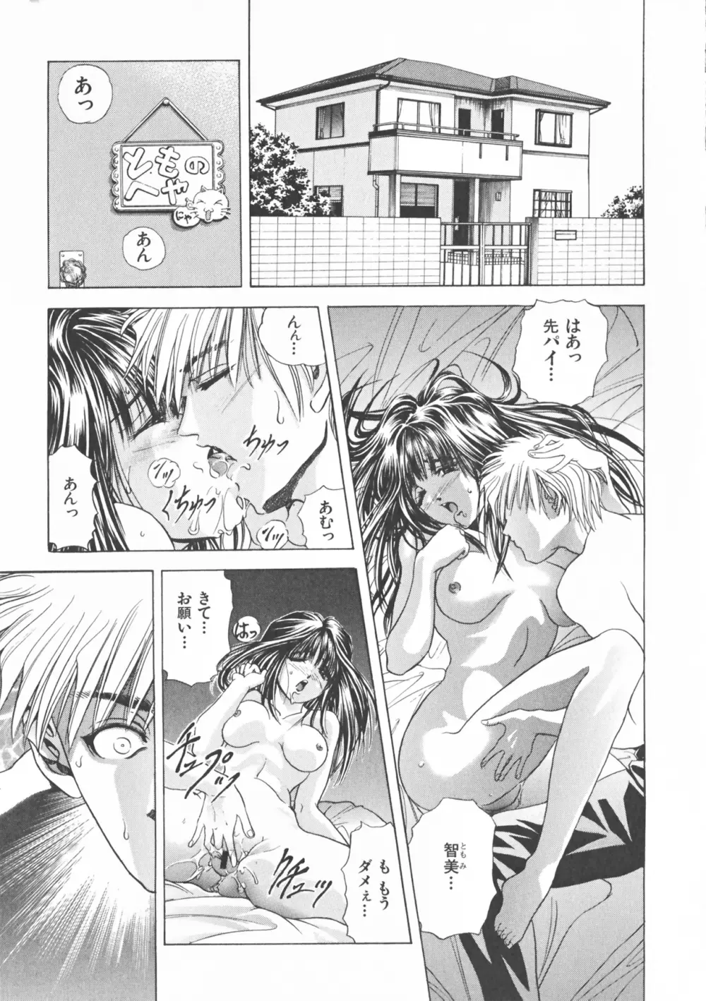 COMPLETE COMPLEX COMP. 新装版 Page.21