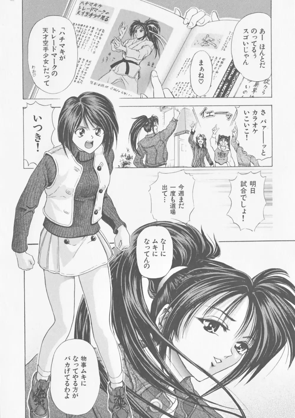 COMPLETE COMPLEX COMP. 新装版 Page.58