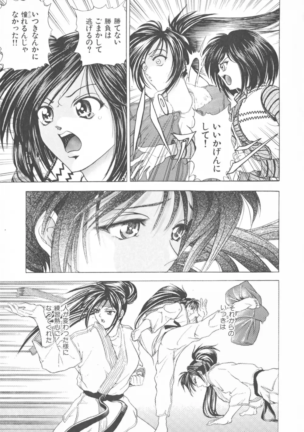 COMPLETE COMPLEX COMP. 新装版 Page.67