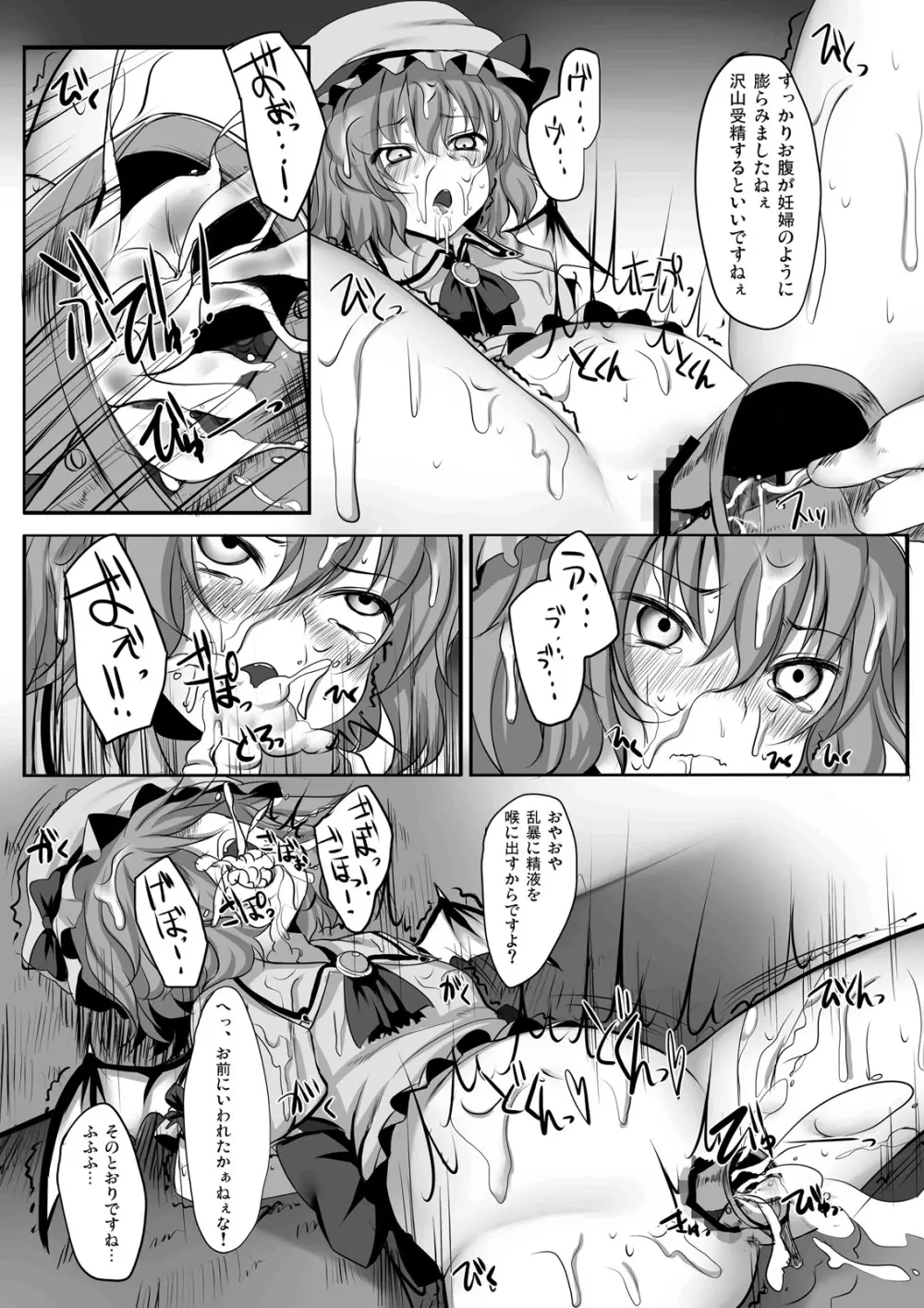 とうほうあさごはん~ようふう~ Page.17