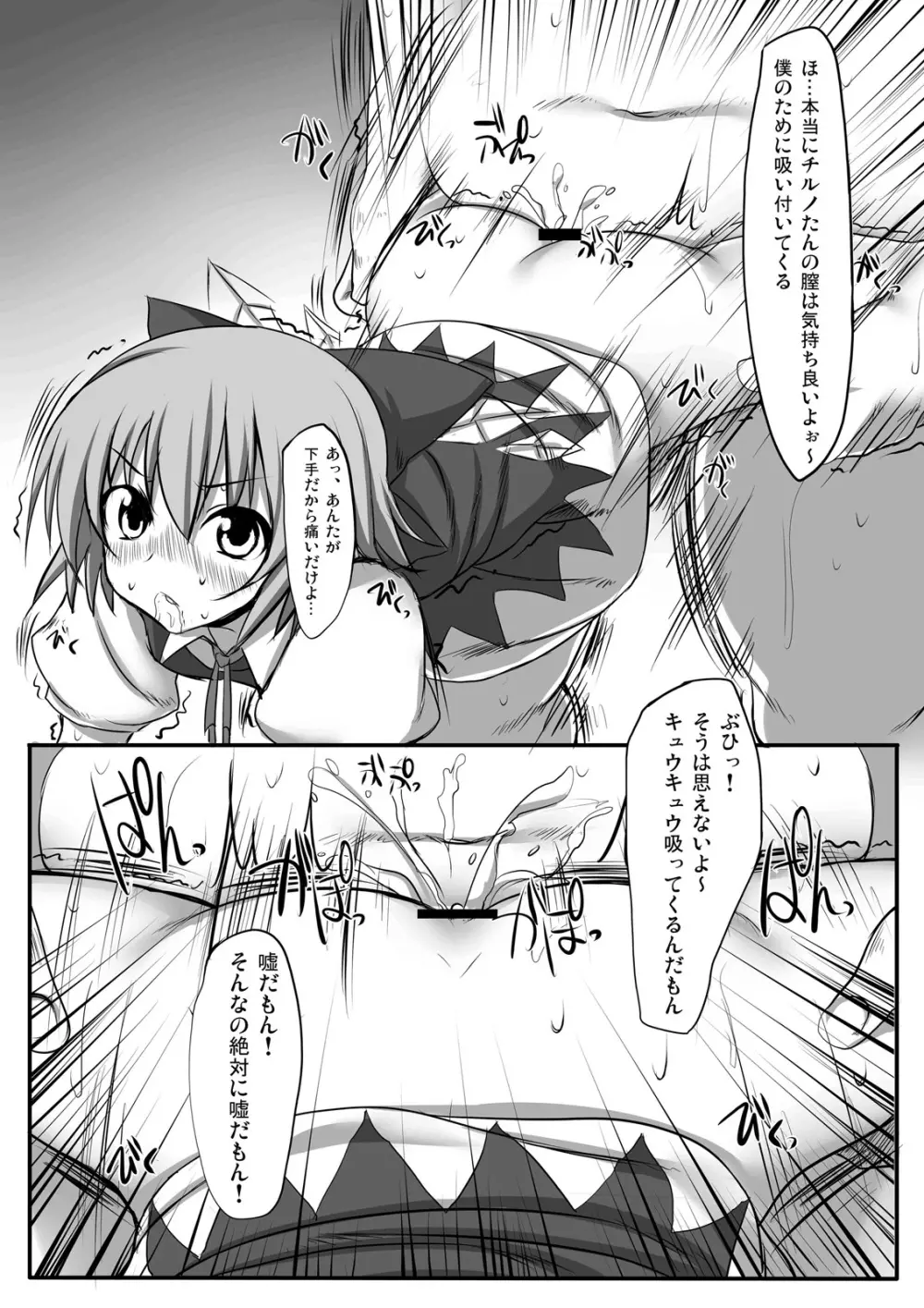 とうほうあさごはん~ようふう~ Page.19