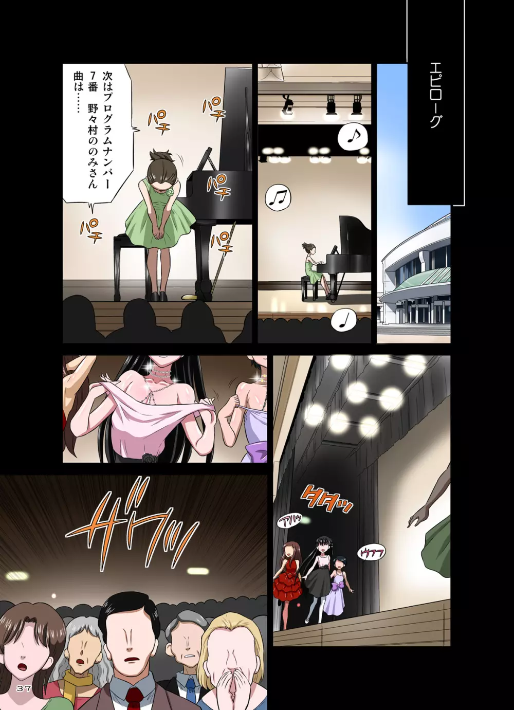 黒人VS◯学生vol,2 ピアノ大好き少女～野々村ののみ編～ Page.37