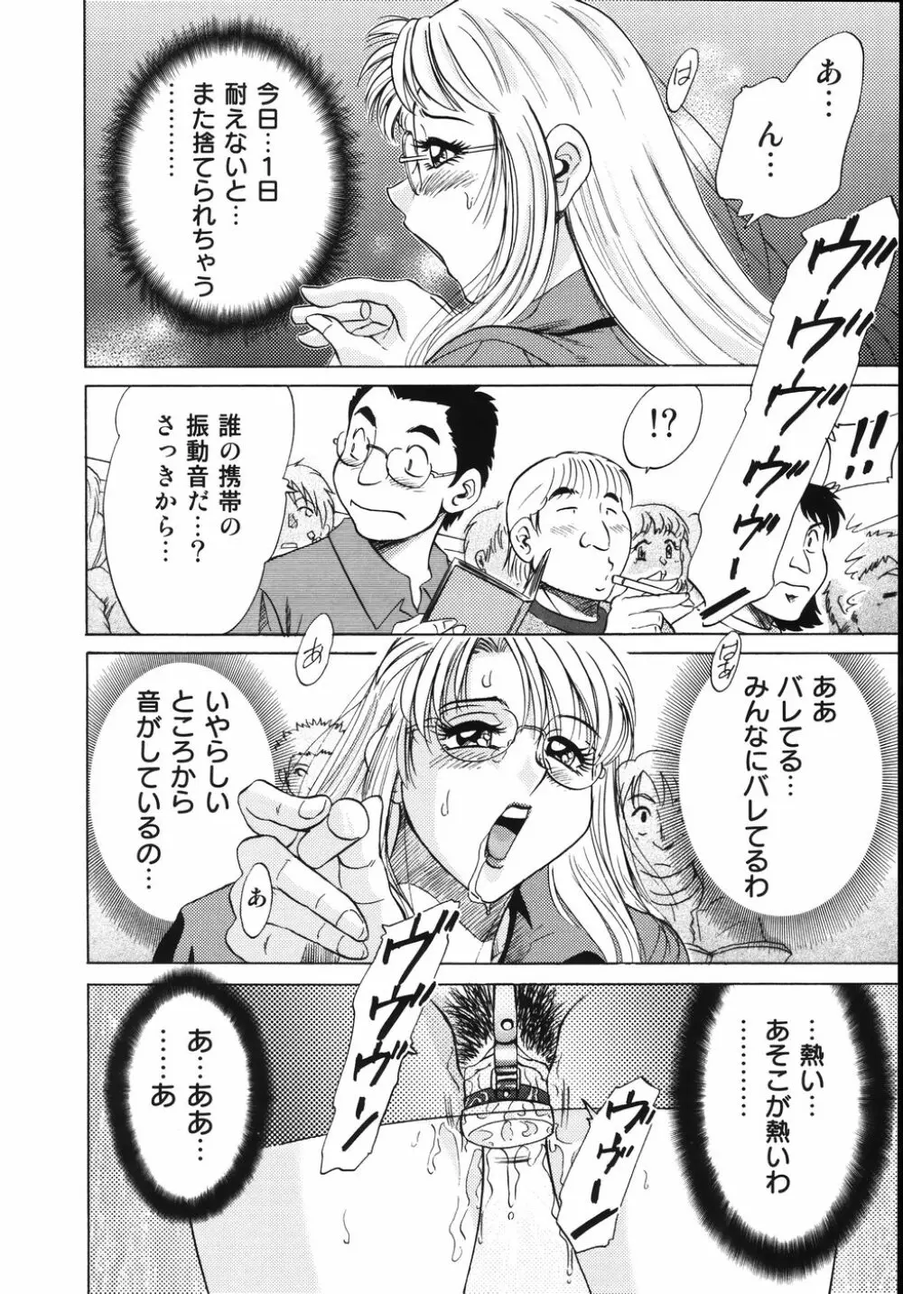 おねーさん輪姦女教師 Page.142