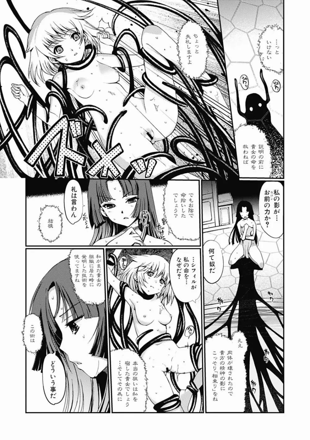 ダークレグナム ～異端幻想～ 第1部 Page.34