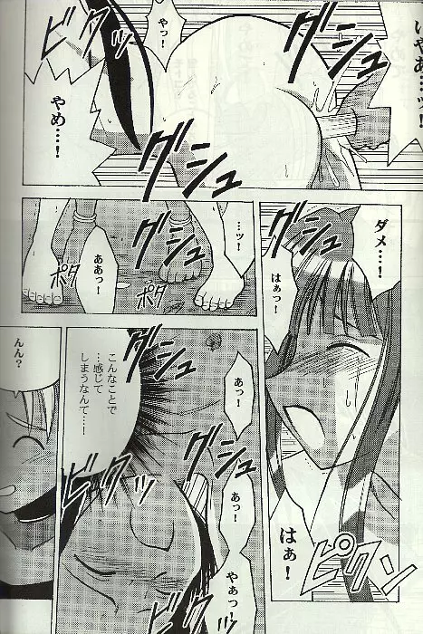 褐色の無邪気な鎖4 Page.23