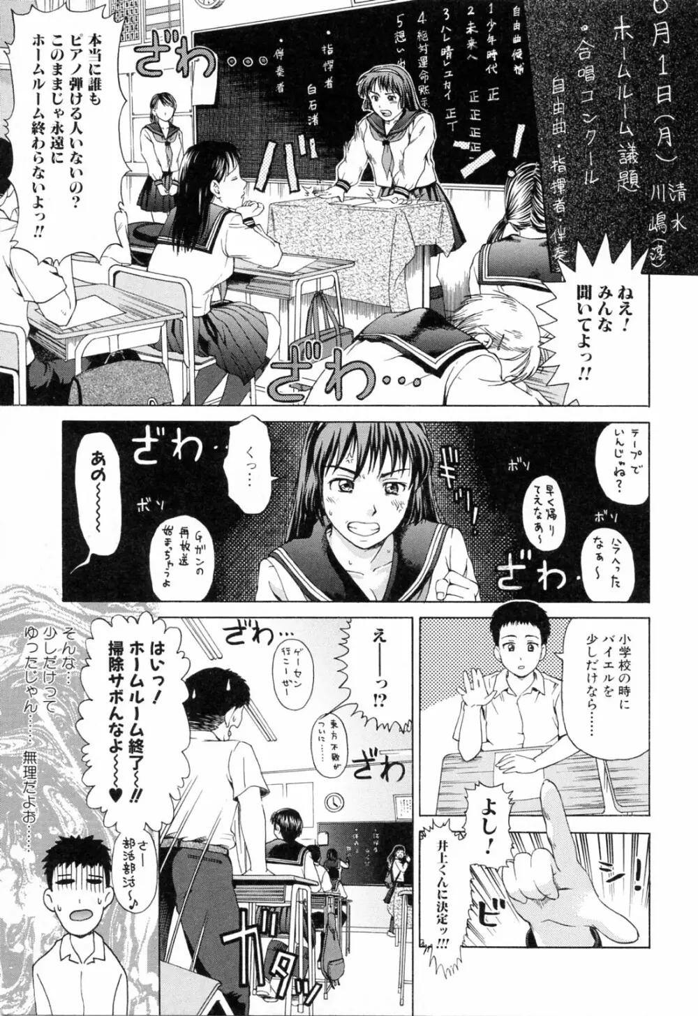 ママに溺れて Page.103