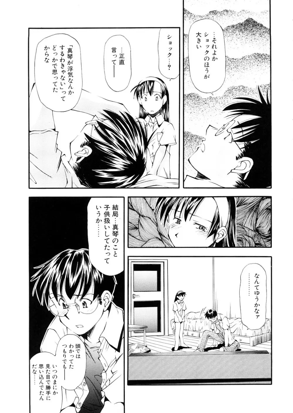 LILLIPUTIAN BRAVERY完全版 Page.157