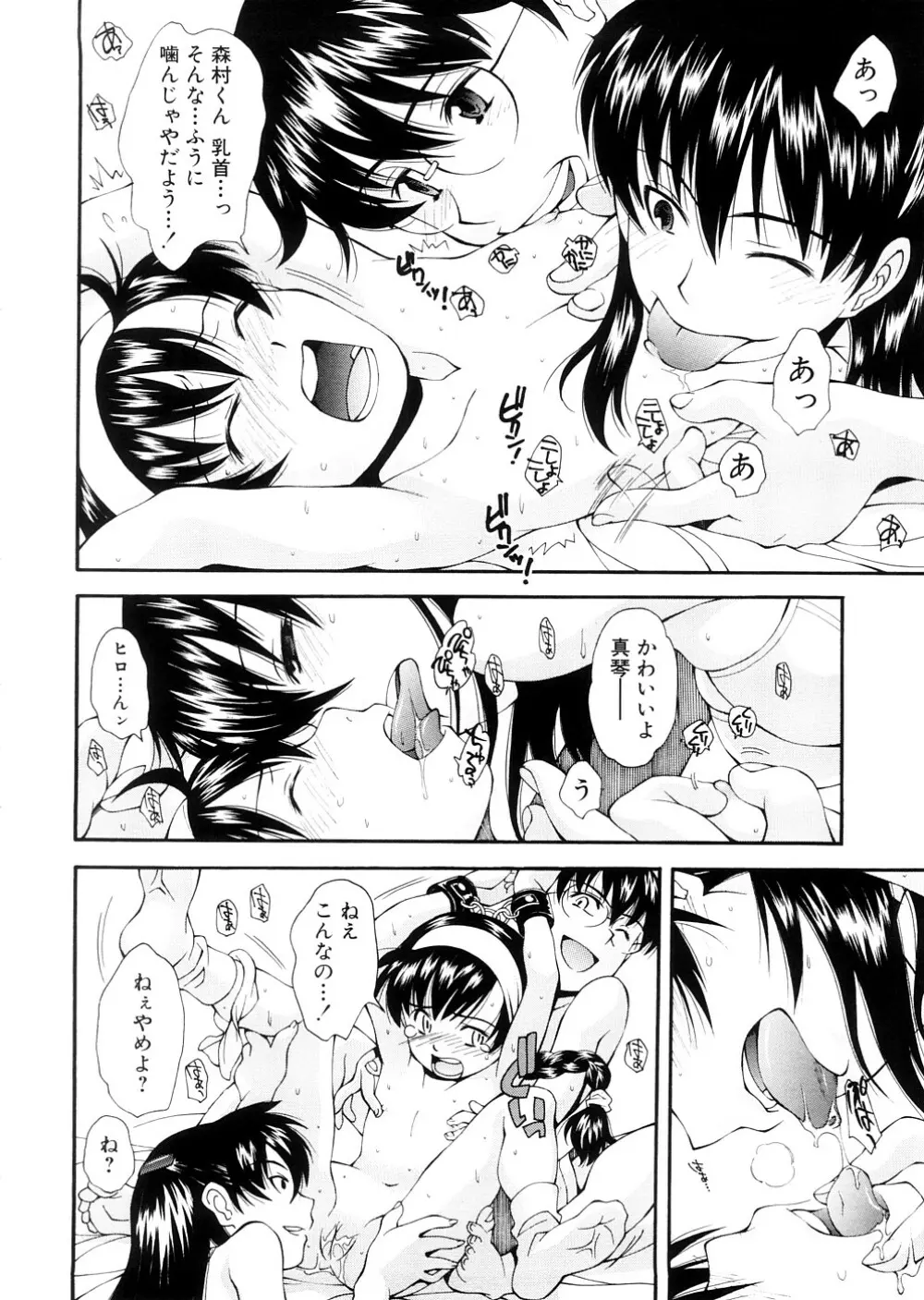 LILLIPUTIAN BRAVERY完全版 Page.214