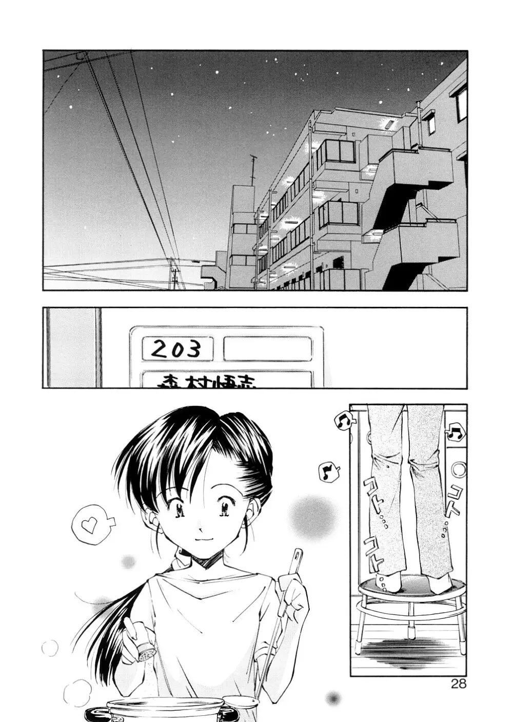 LILLIPUTIAN BRAVERY完全版 Page.28