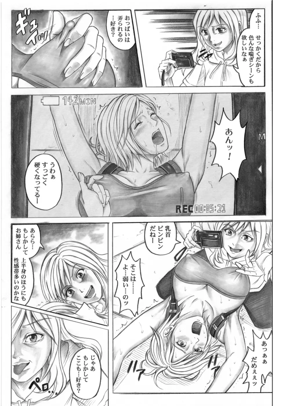 モンロー・ビル Page.20