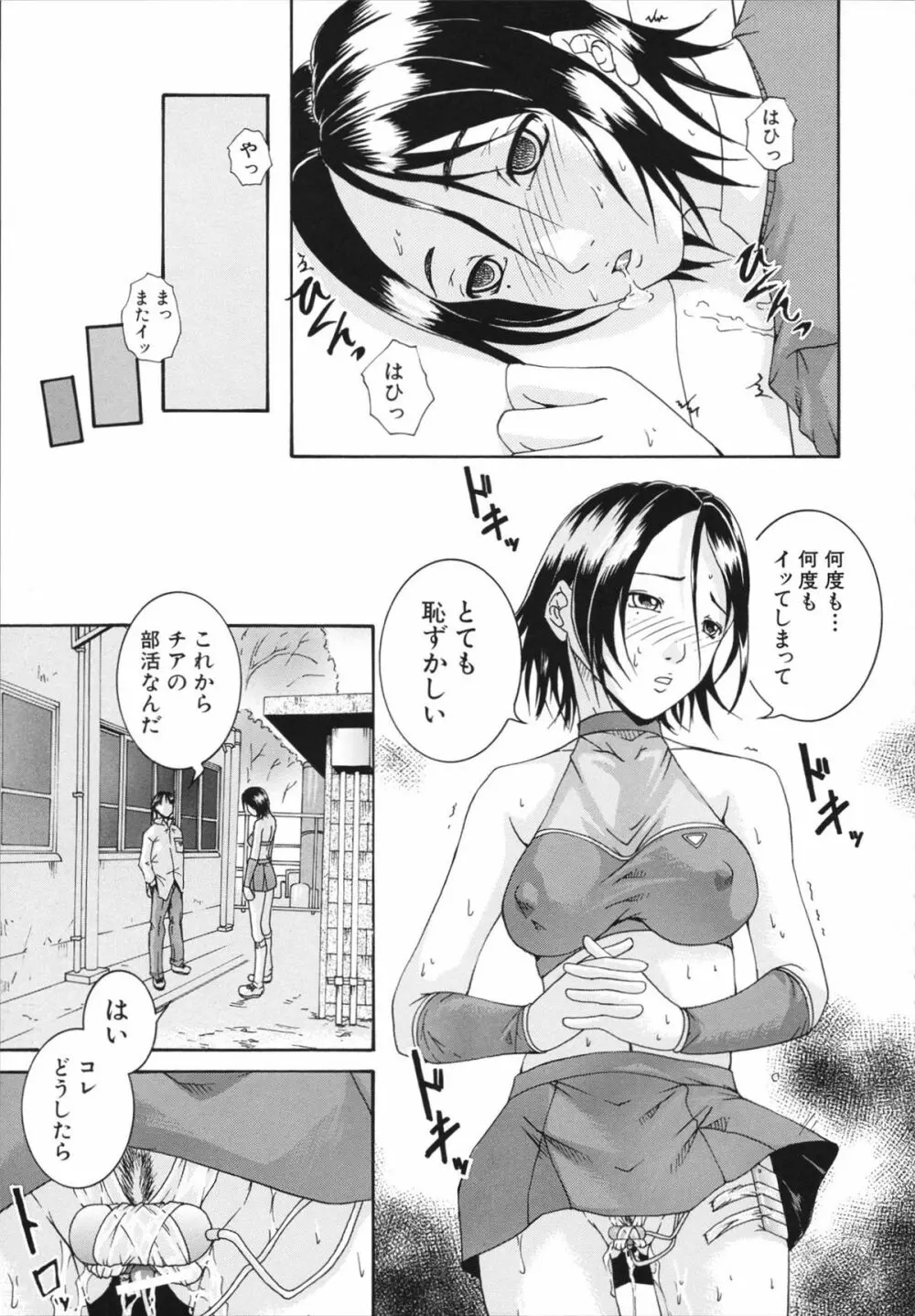 催眠メス犬学院 Page.195