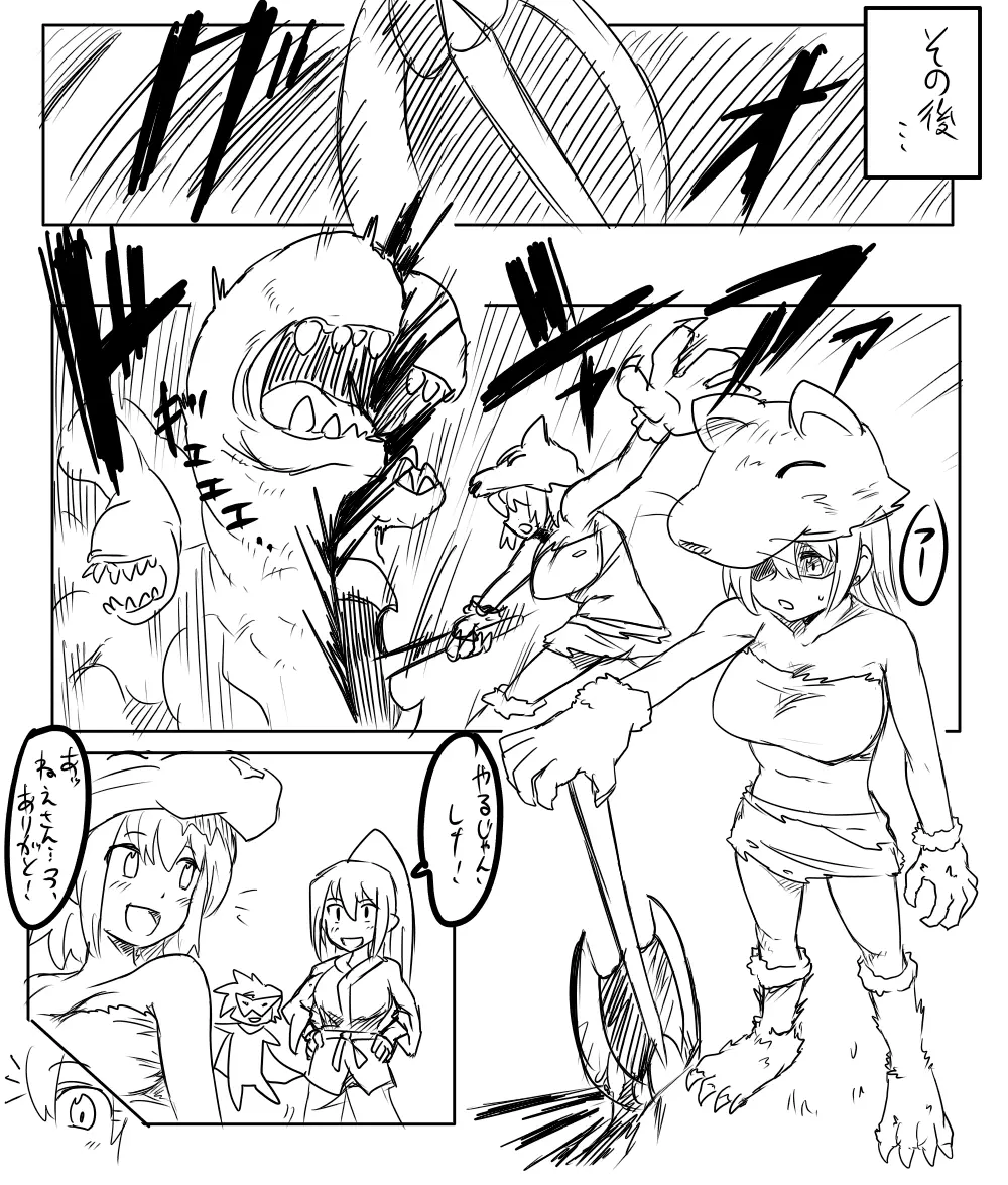 バーサーカーレナ Page.2