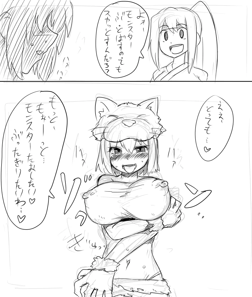 バーサーカーレナ Page.4