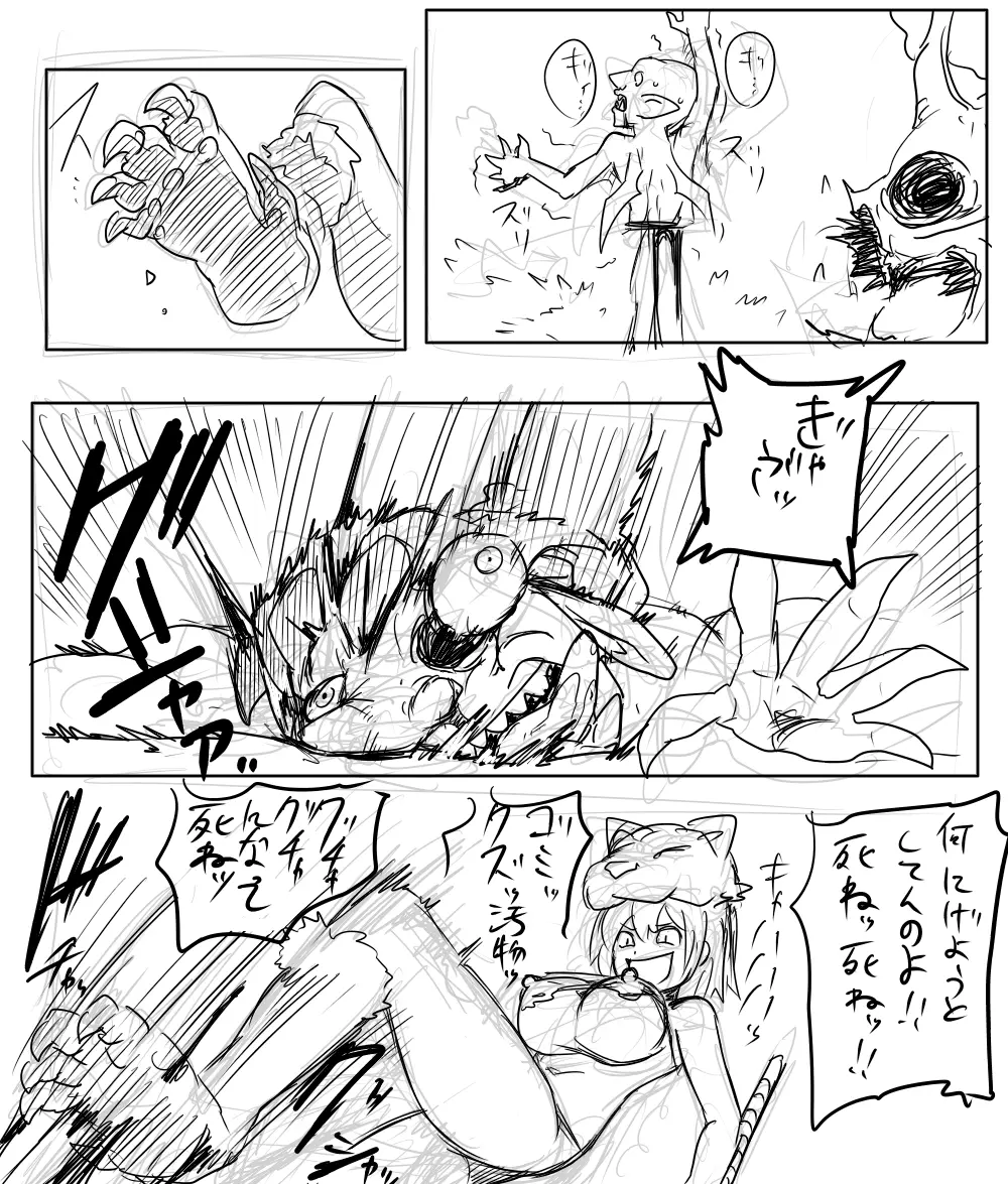 バーサーカーレナ Page.6