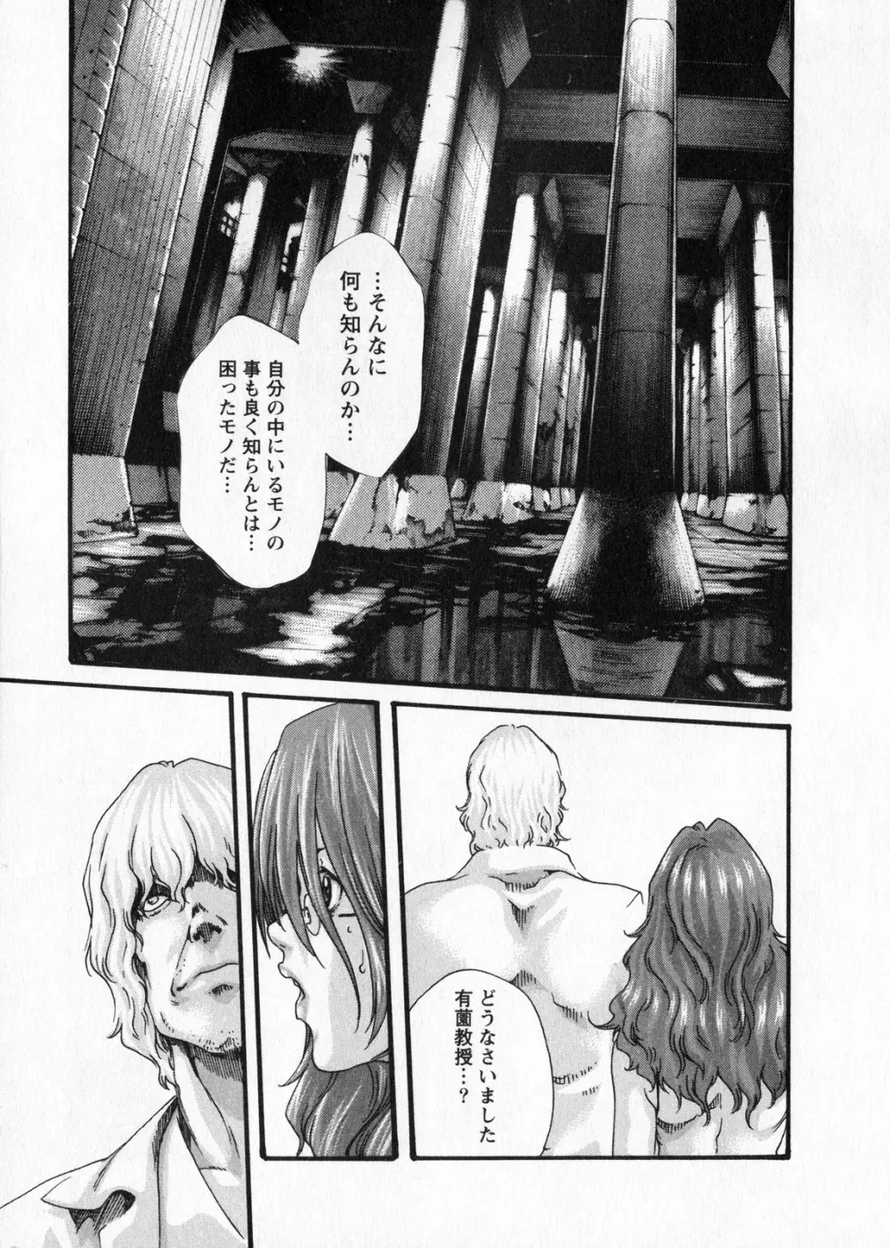 寄性獣医・鈴音 5 Page.123