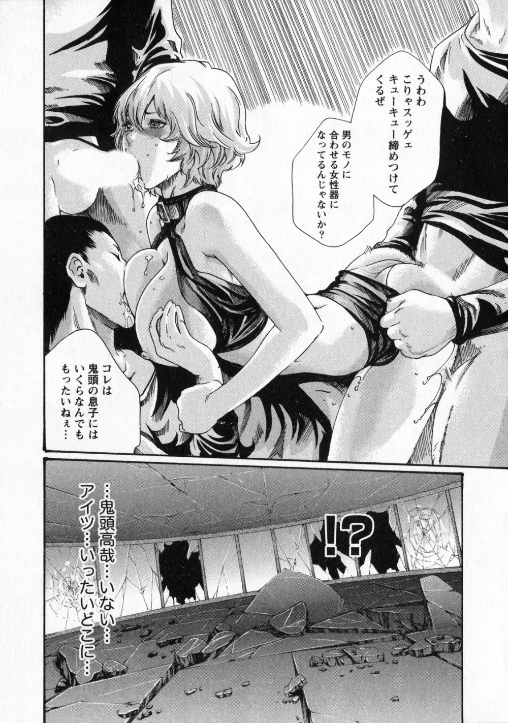 寄性獣医・鈴音 5 Page.159