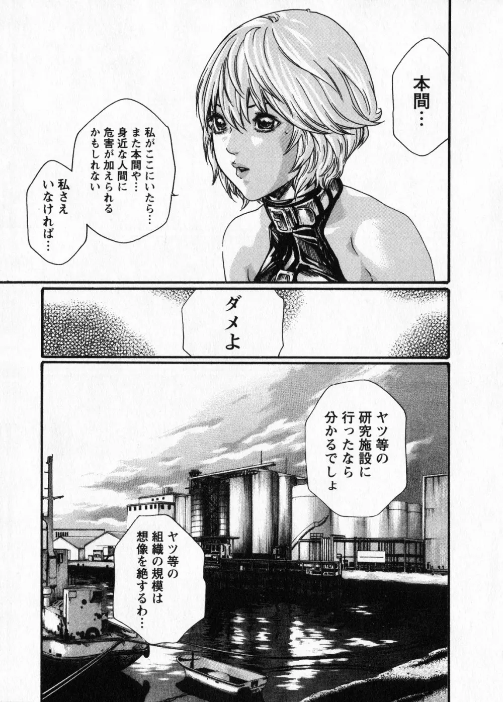 寄性獣医・鈴音 5 Page.175