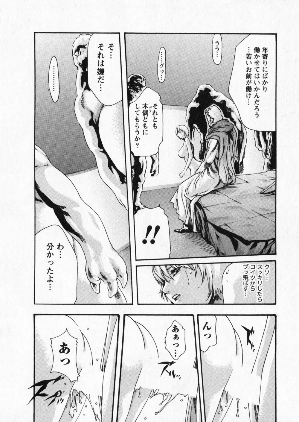 寄性獣医・鈴音 5 Page.22