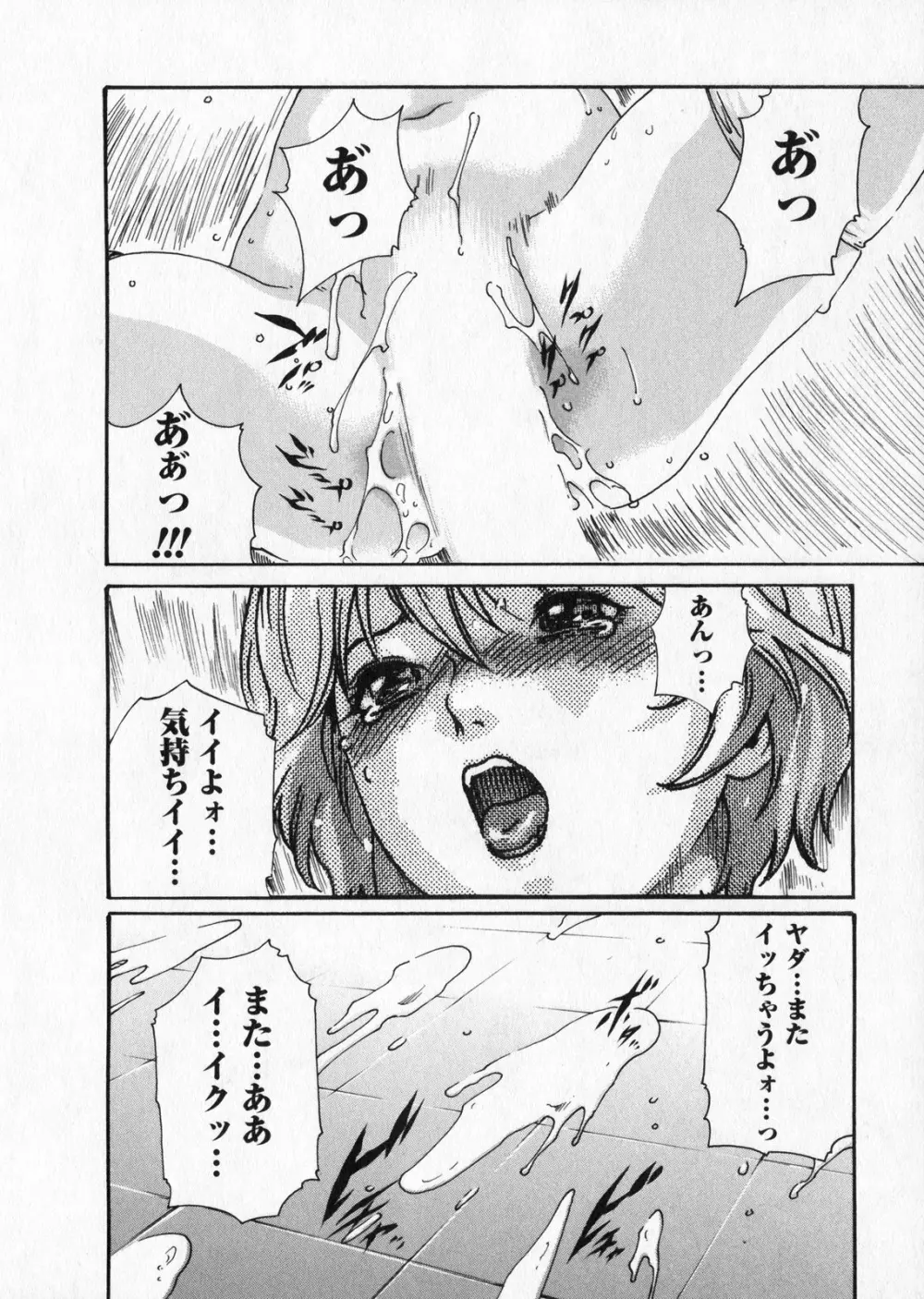 寄性獣医・鈴音 5 Page.28