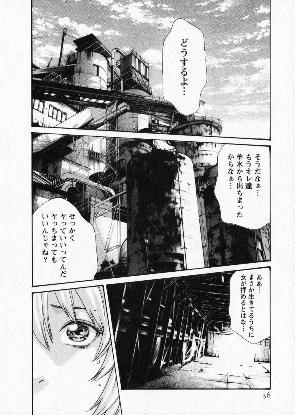 寄性獣医・鈴音 5 Page.36