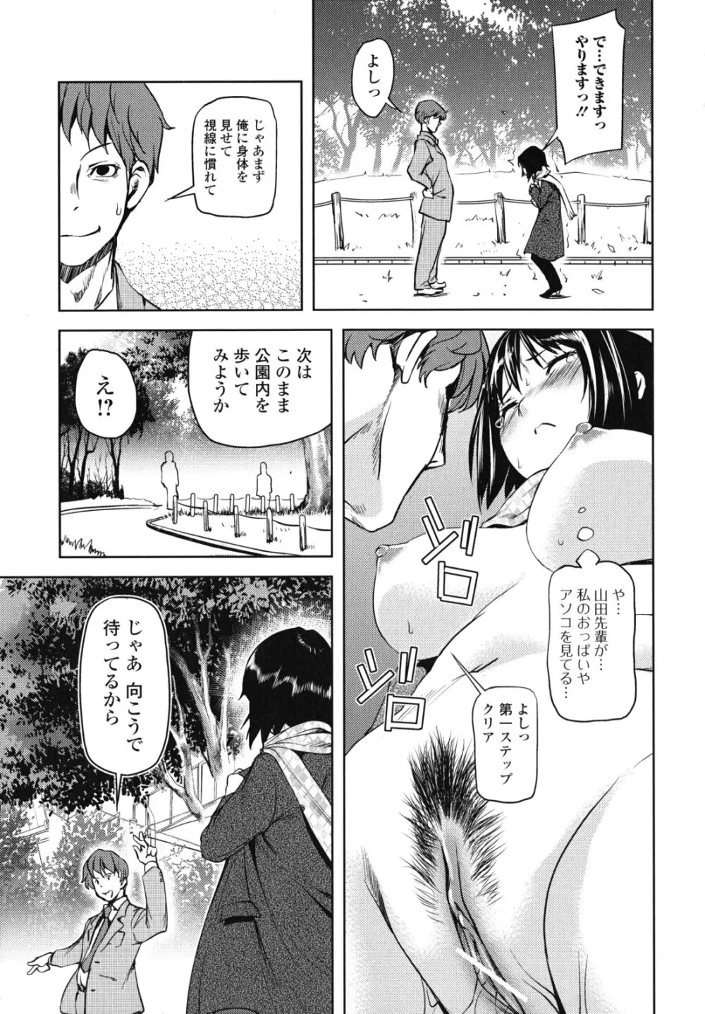 公然ワイセツ彼女 Page.10