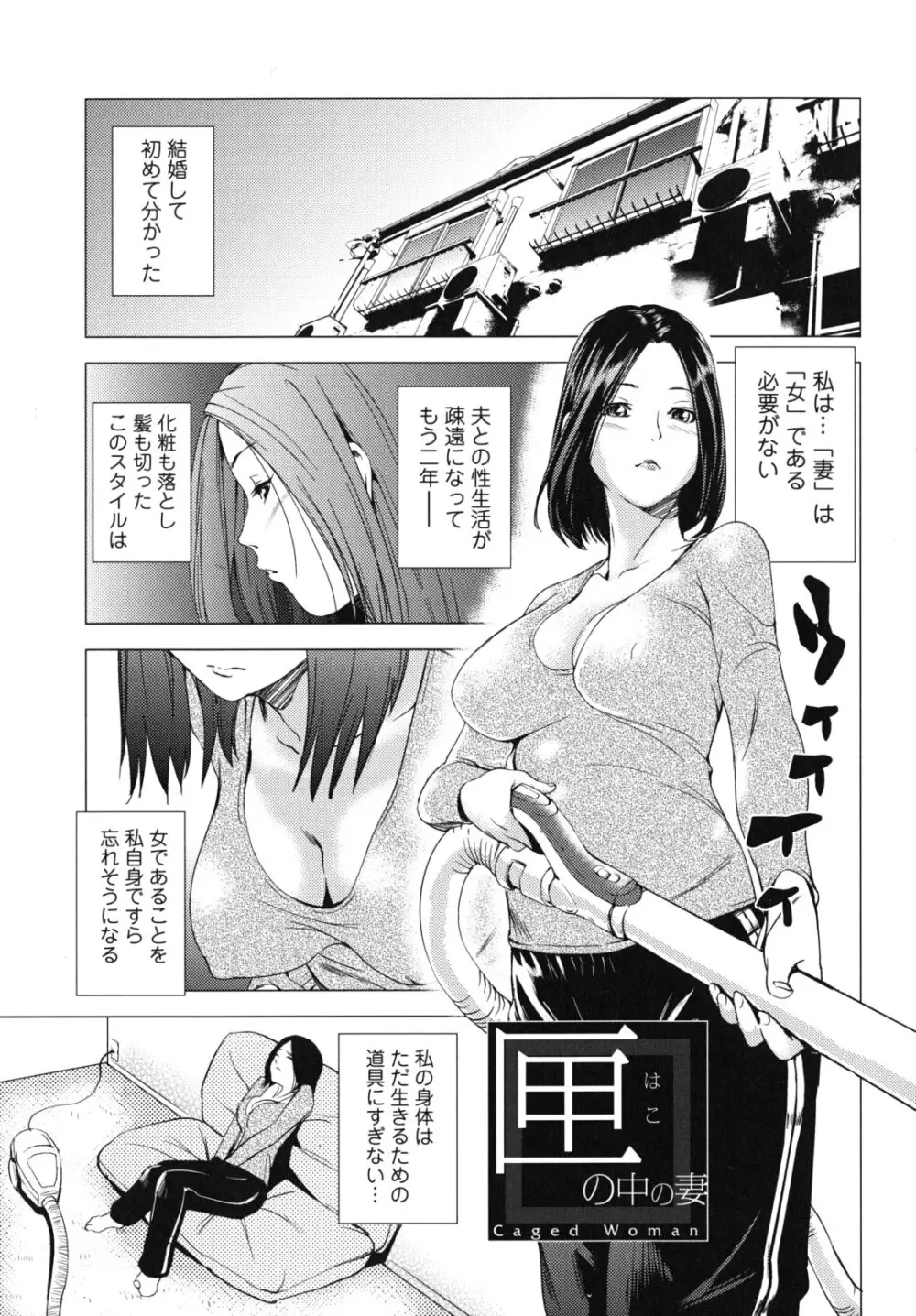 公然ワイセツ彼女 Page.146