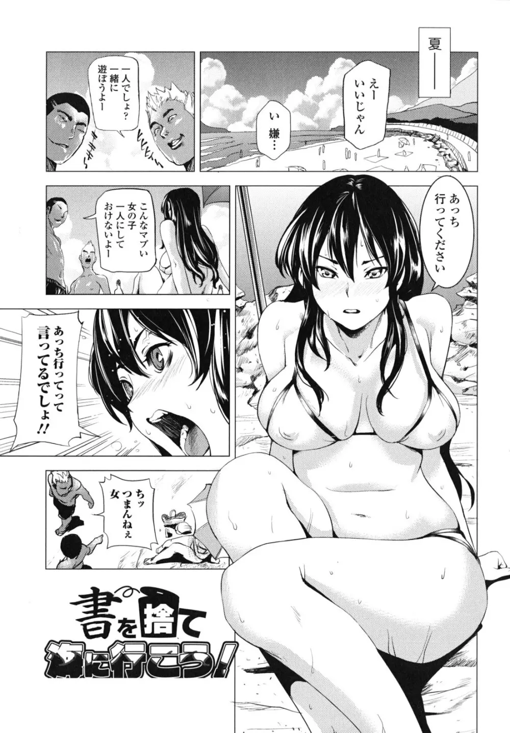 公然ワイセツ彼女 Page.22